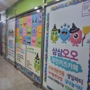 삼삼오오무인키즈카페 이미지