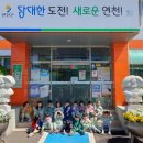 연천초등학교 이미지