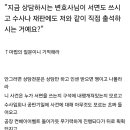 변호사 선임 핵심 tip 이미지