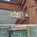 숲의요정펜션 이미지