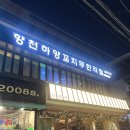 향천 | [대구 동성로] 향천하양꼬치무한리필 솔직한 후기