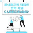씨제이 씨푸드 주식회사 네이버블로그