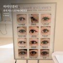 강남우아한바비한의원 | [홍대속눈썹] 바비인뷰티 홍대 최초 LED애니메연장으로 인형 속눈썹 완성!