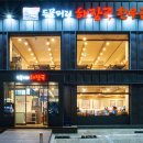 다가해장국 이미지