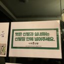 한나동물병원 | 신촌 방탈출 꽃길 테마 추천! 나의신방 한나는 해고됐어 성공 후기