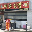 명문김치찌개 | 천안 쌍용동 혼밥 맛집 명문김밥 순두부찌개 후기