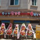 60판왕뚜껑삼겹살 이미지