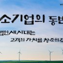 회계법인새시대 이미지