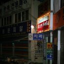 독일약국동대문 Daum카페