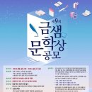 금샘 이미지