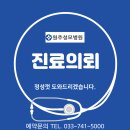 원주우리병원 이미지