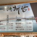 해담(바다를담은숲) 이미지