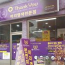 오땡큐헤어 이미지