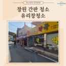 청소업체 맑은바람 이미지