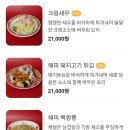해피마라탕 티스토리