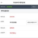 호텔덕구온천 이미지