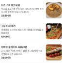 씨유 용산파크타운점 | [두입만][용산] 분위기 좋은 와인바 ‘구스타운’(내돈내산 솔직후기)