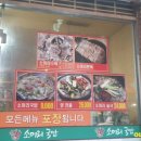 옥이네소머리국밥 이미지