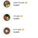 수원롯데몰맛집 다이닝에비뉴 마츠노하나, 소롯
