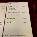 소인소 | 성수동 '소인수서울' 전참시에서 비와 KCM, 유노윤호가 간 식당 곱창구이 맛집 솔직후기, 주차, 화장실