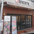 성직공원 이미지