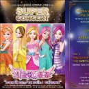 더케이아트홀 시크릿쥬쥬 슈퍼콘서트 신났어요