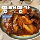 명태명가계산동 이미지