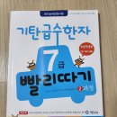 시대문구사