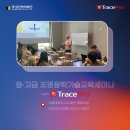 모던광학 | 모던하이테크, 2023.8.22-23 TracePro를 이용한 중·고급 조명광학기술교육세미나 후기 💡