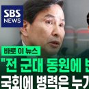 국방부 차관의 답변 이미지