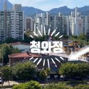 청와정 이미지