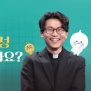 cpbc 가톨릭은 상식이지! / Q1. 축복과 축성은 어떻게 다를까요? 이미지