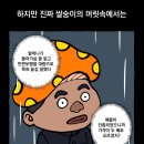 만찐두빵