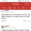 이재명이 욕설 통화는 허락받고 녹음했냐? 이재명이 허락받고 공개했냐? 김건희 7시간 통화 얼른 공개해라. 이미지