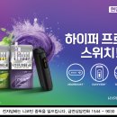 스위치업