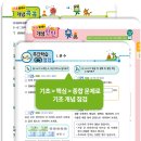 수학의달인수학교습소 이미지