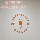 젤라떼리아사우스브룩연산 이미지