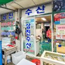 삼신수산 네이버블로그