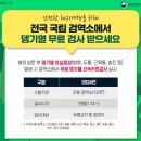 국립여수검역소 | 뎅기열 검사 무료로 받고 증상 예방수칙 알아보기