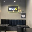 빅스나인 (bigs9)