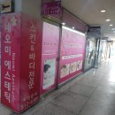 네오미에스테틱 | 송도피부관리 산후체형교정까지 한 번에! 네오미에스테틱 리얼 후기