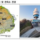 강우관측장비 이미지