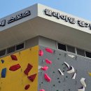 파주클라이밍 이미지