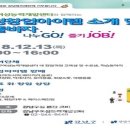 즐기go