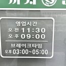 까시산역 맛집 추천, 찐~한 중화요리 까치반점 내돈내산후기