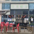 그린반점 | 청라콩국수맛집 천월반점 청라중식당 점심식사 후기