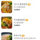 송포바다밀면 이미지
