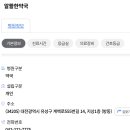 알뜰한약국 이미지