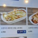 미스터피자(아이스퀘어점) 이미지