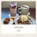 100% 우리쌀과 수제 알밤 앙금으로 만든 디저트 공주 공산성 카페 ::굿밤:: 후기